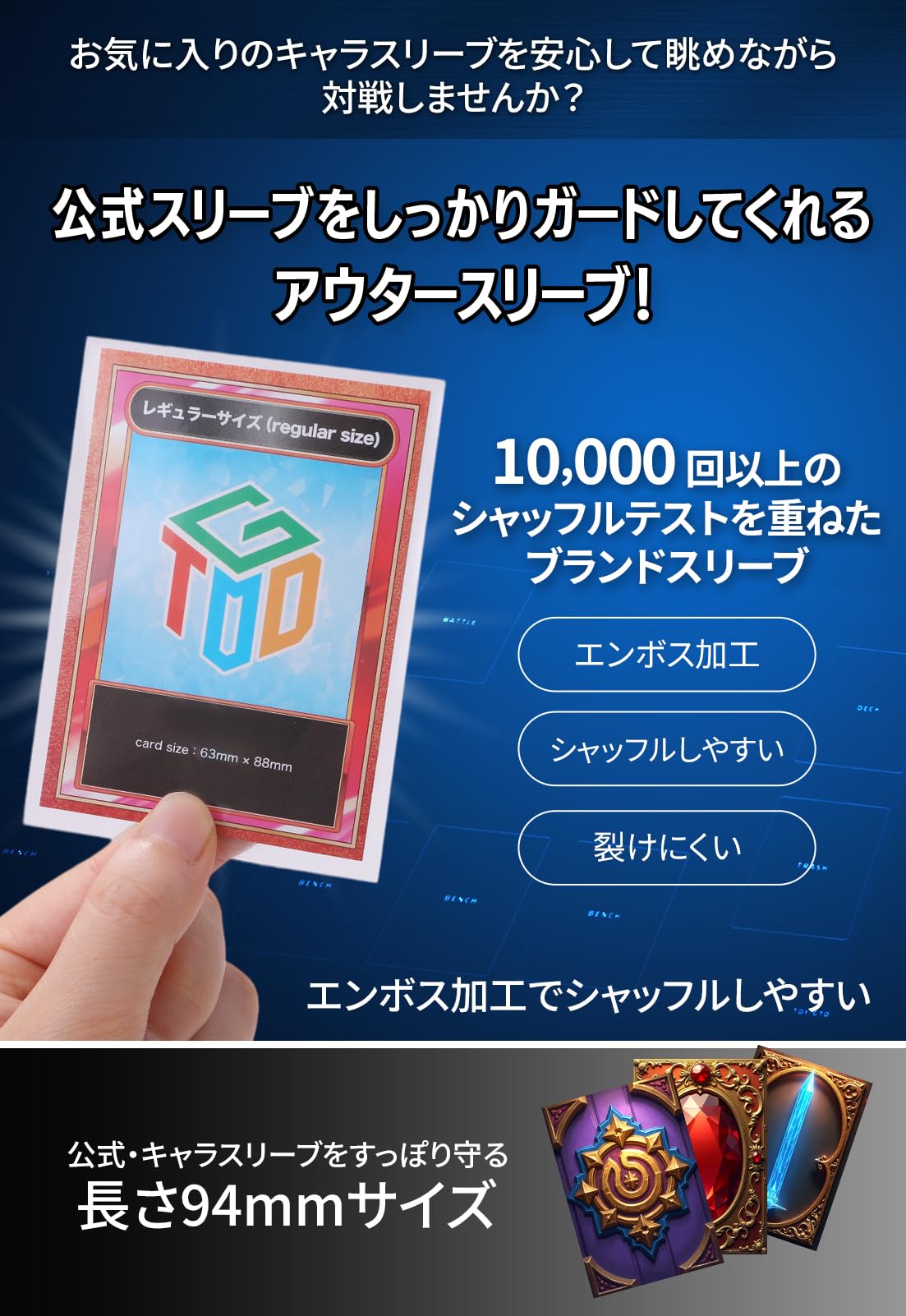 Amazon.co.jp: おもちゃの神様 GODスリーブオーバー オーバースリーブ